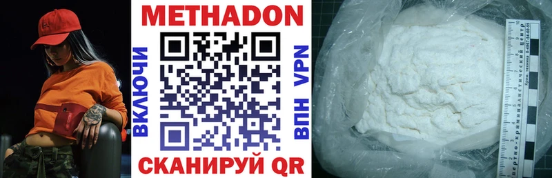 Метадон methadone  Анжеро-Судженск 